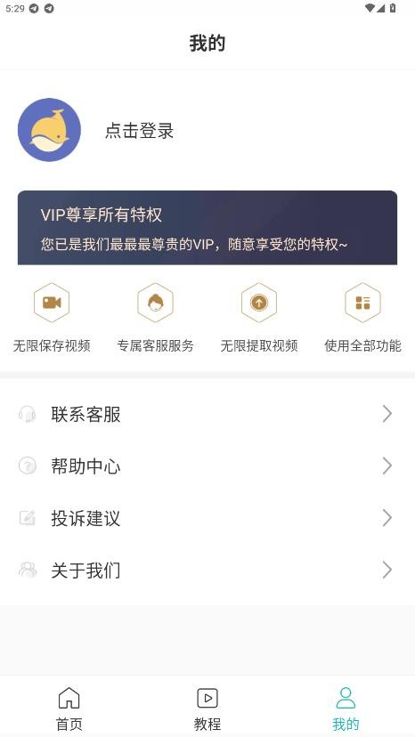 一键去水印助手永久免费版截图1