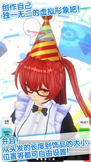定制虚拟偶像app最新版2025截图1