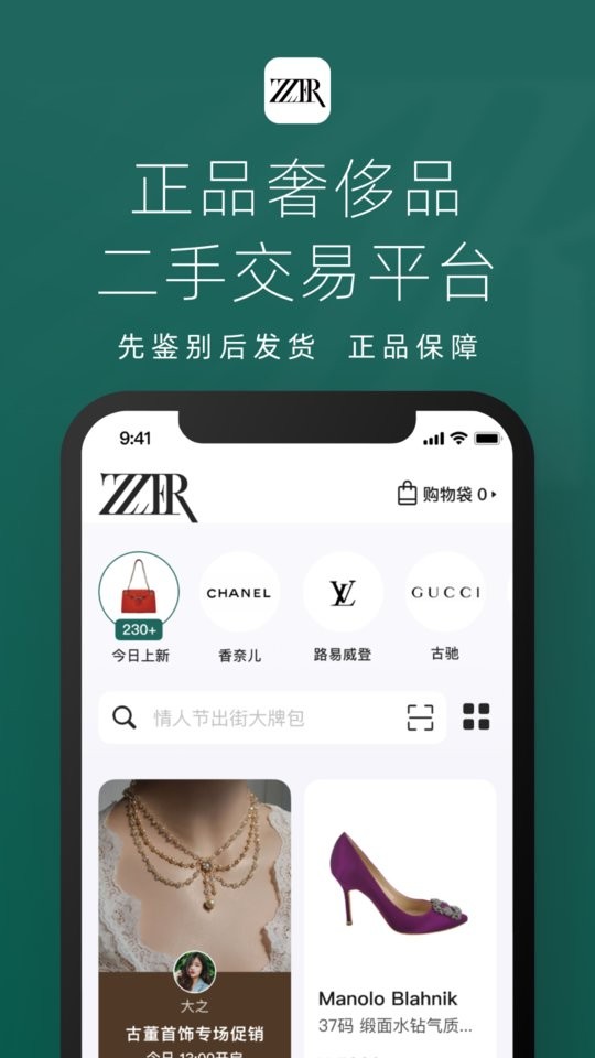 只二最新版截图3