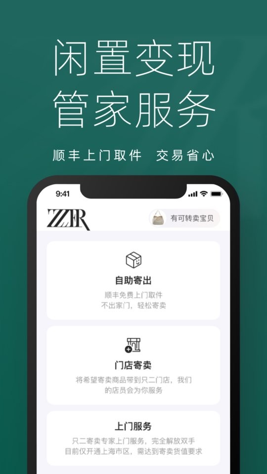 只二最新版截图4