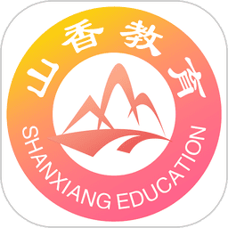 山香网校网课v3.7.5