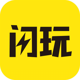 闪玩2025最新版免广告v2.5.6