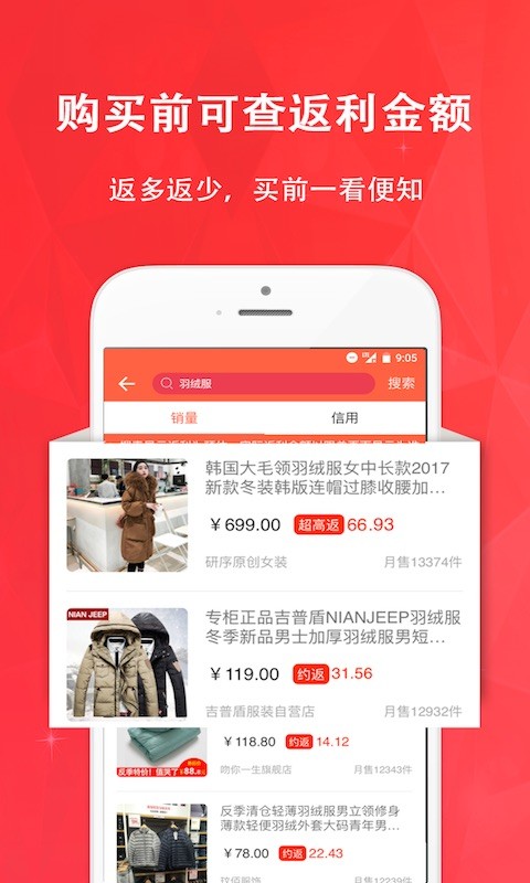 惠购网app下载