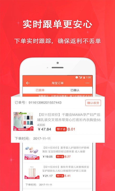 惠购网手机版截图1