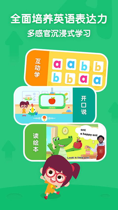 叽里呱啦学英语app截图2