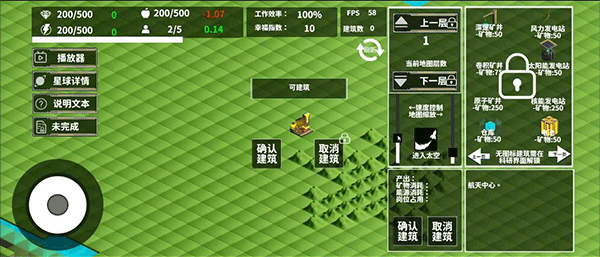 莫比乌斯计划游戏截图2