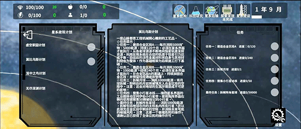 莫比乌斯计划游戏截图3
