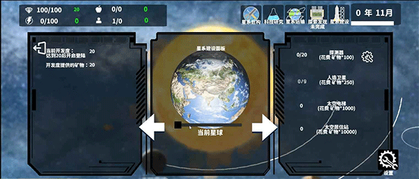 莫比乌斯计划游戏截图4