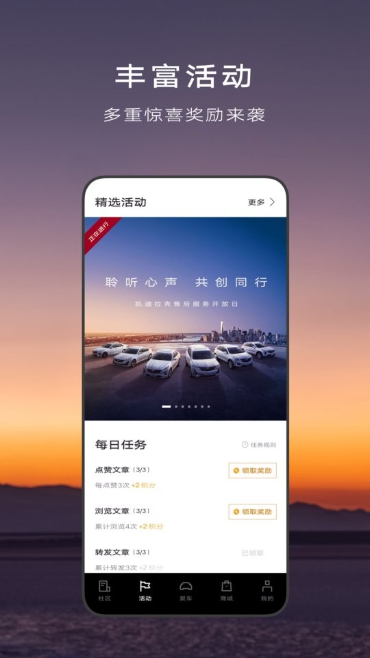 mycadillac中文版截图1