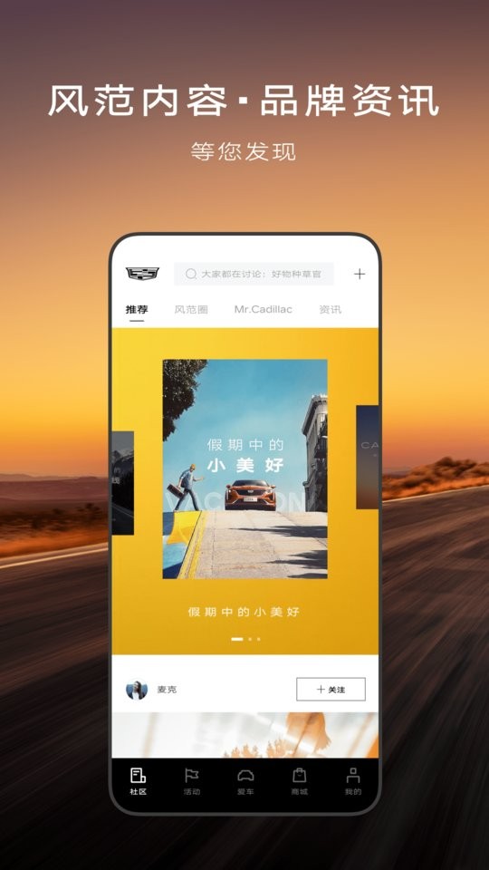 mycadillac中文版截图2