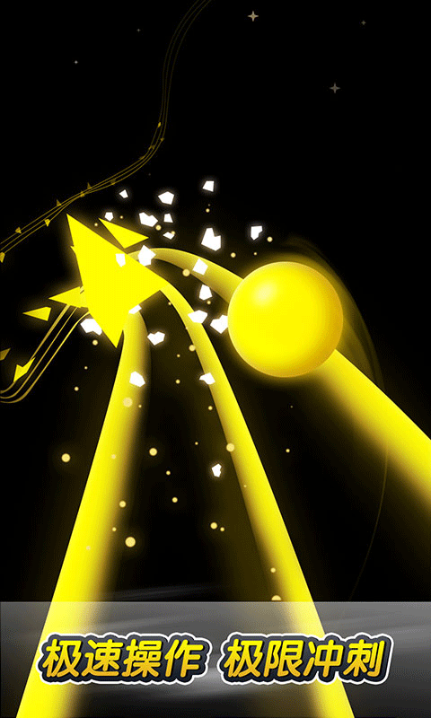 跳动的球球最新版截图1