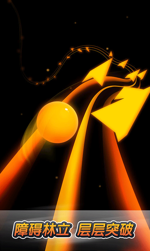 跳动的球球最新版截图2