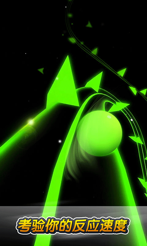 跳动的球球最新版截图3