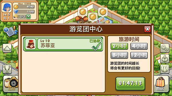 饭店物语官方正版截图5