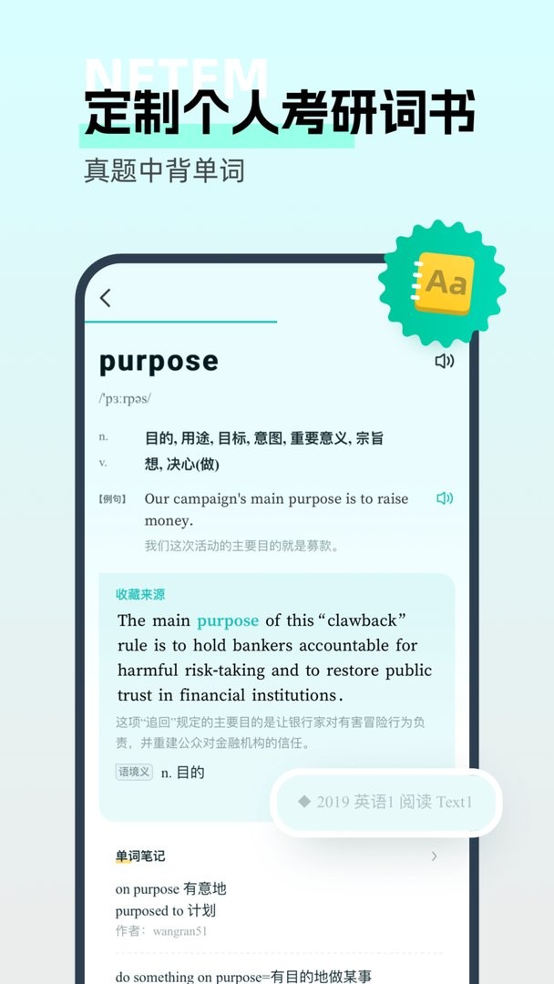 扇贝考研官方版截图2