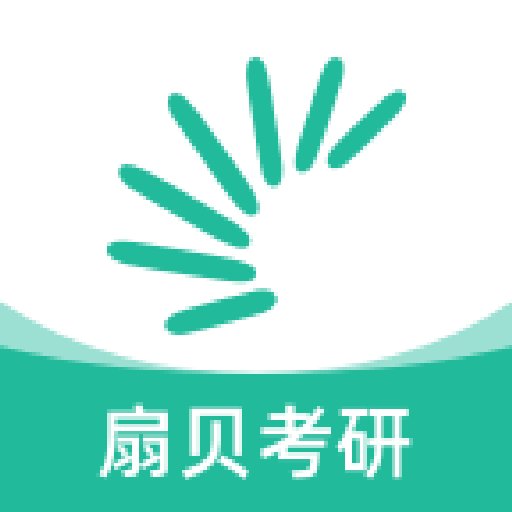 扇贝考研官方版v1.5.501