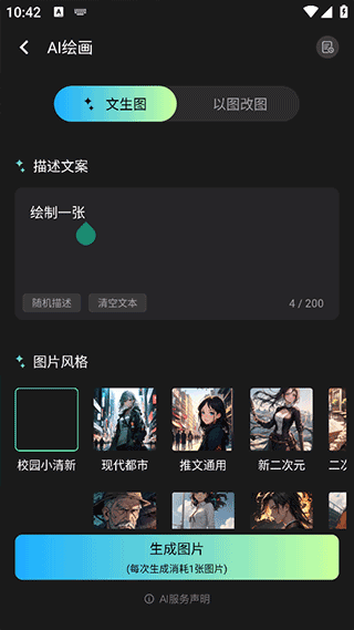漫影快剪app