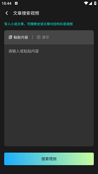 漫影快剪app
