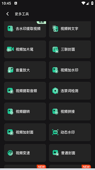 漫影快剪app