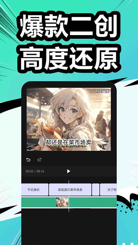 漫影快剪app截图1