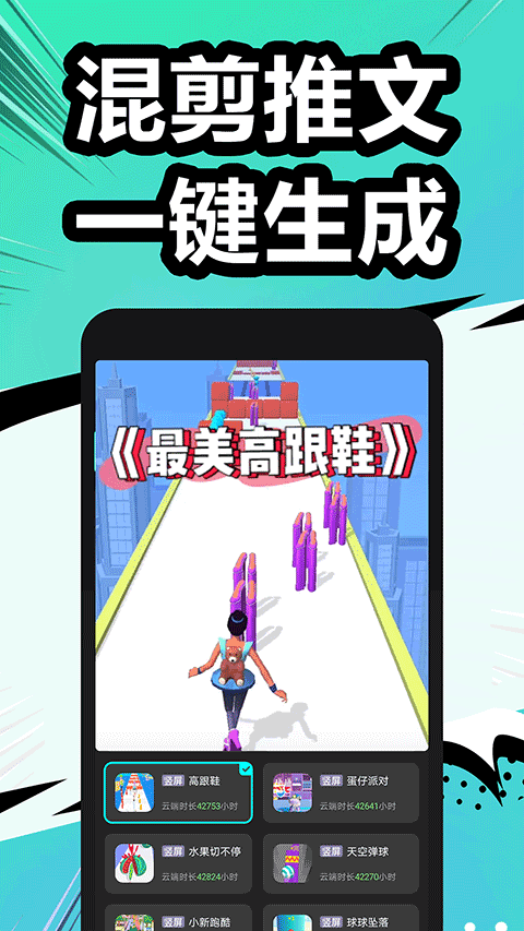 漫影快剪app截图2