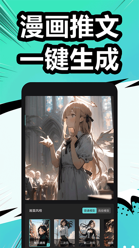 漫影快剪app截图3