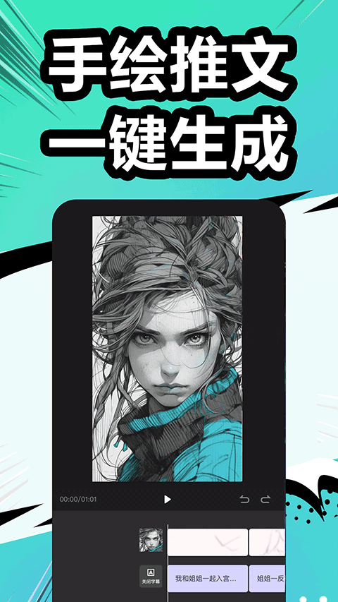 漫影快剪app截图4