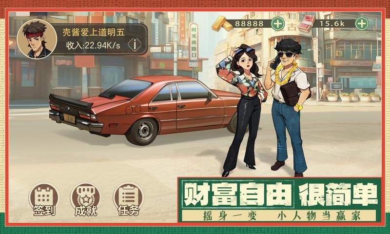 时光杂货店破解版