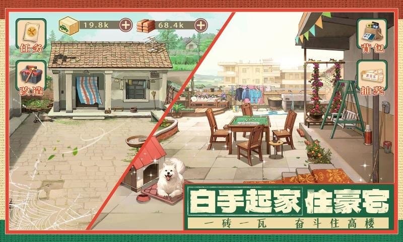 时光杂货店无限金币破解版截图3