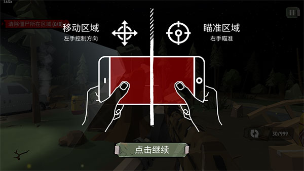 步行僵尸2官方正版