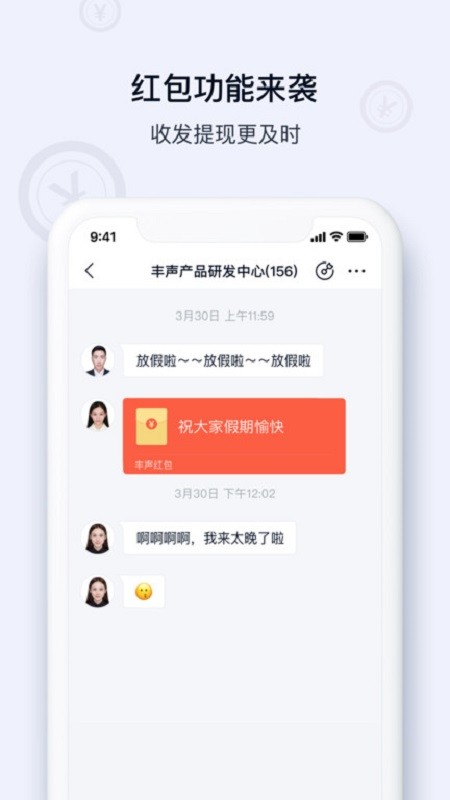 丰声蓝色最新版2025截图1
