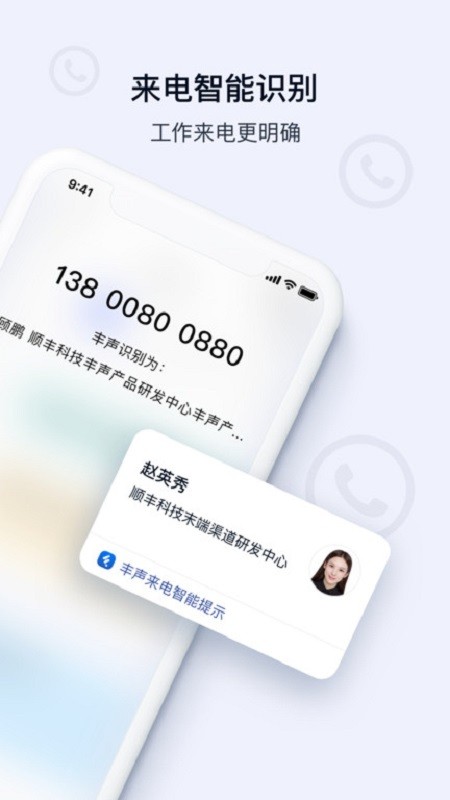 丰声蓝色最新版2025截图2