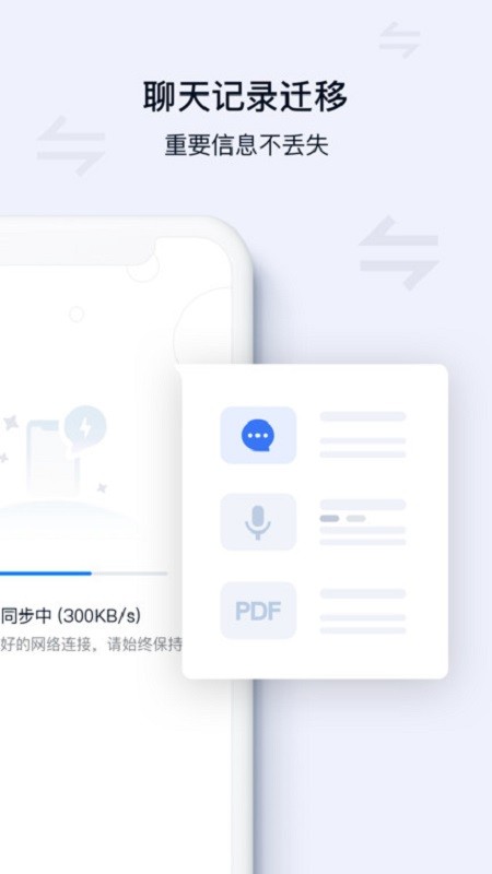 丰声蓝色最新版2025截图3