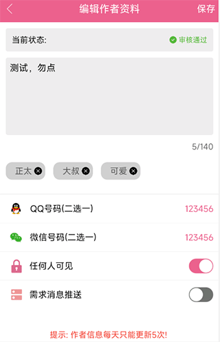 萌配音app