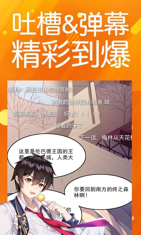 菠萝包漫画官方版本截图1
