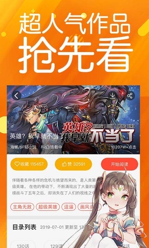 菠萝包漫画官方版本截图2