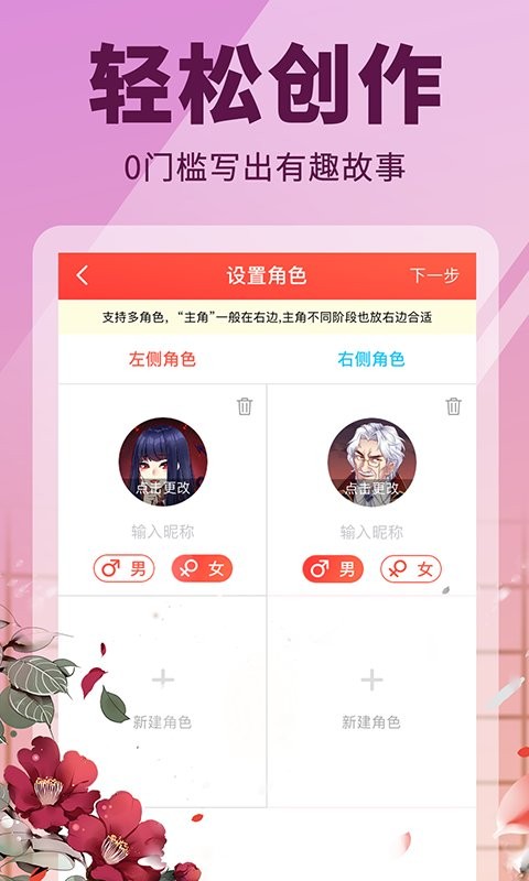 点鸭对话小说app截图3
