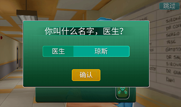 医院手术时间游戏汉化版