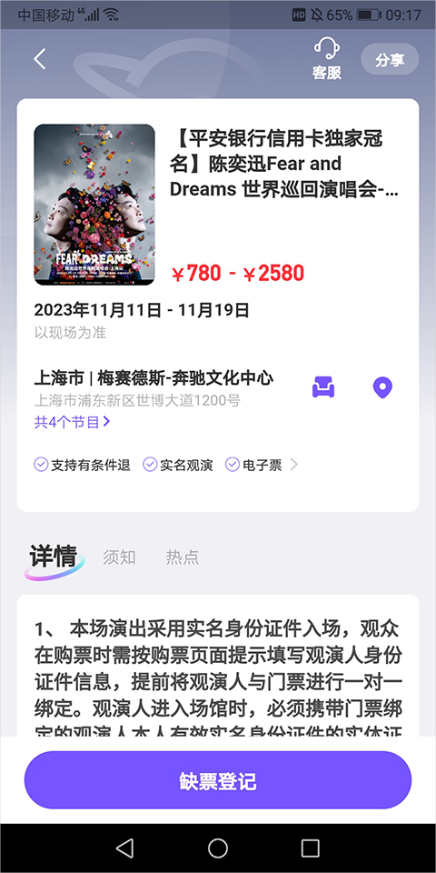 票星球app