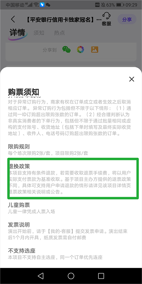 票星球app