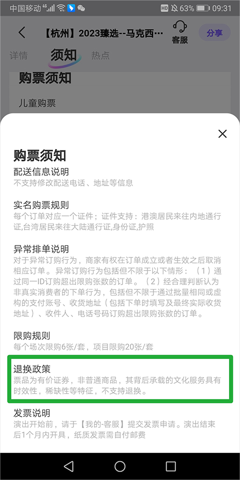 票星球app