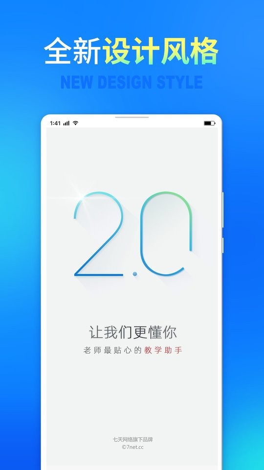 七天网络查成绩app截图1