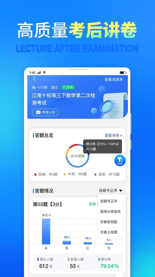 七天网络查成绩app截图4