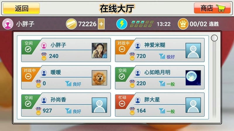 虚拟乒乓球破解版无限金币截图3