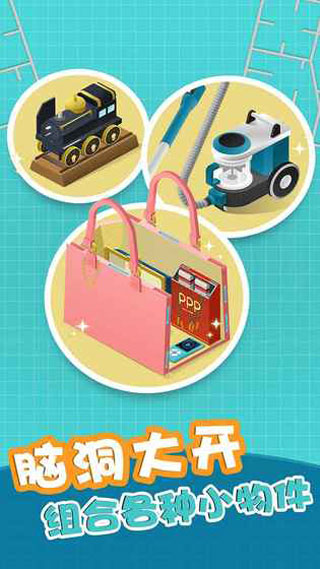 组合模型手游中文版截图2