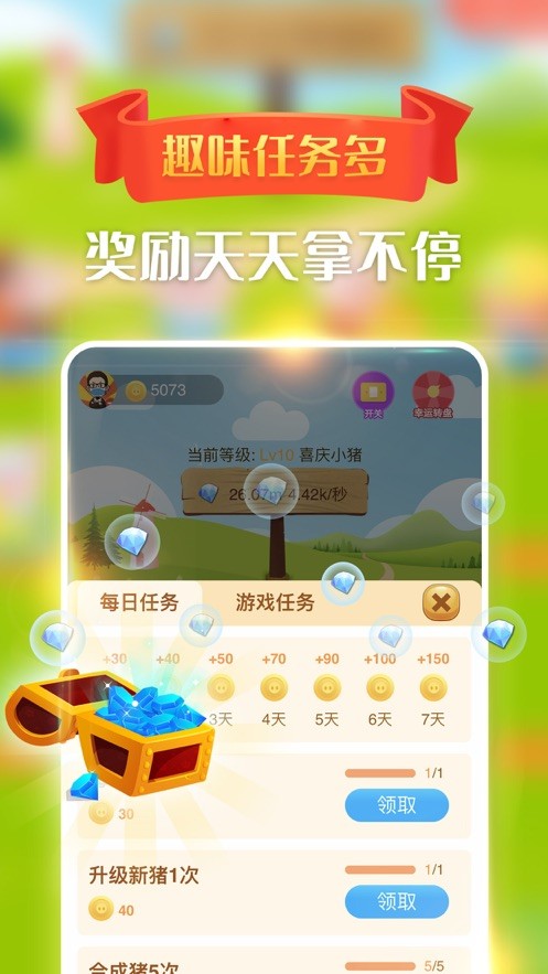 多多小灵猪官方版截图1