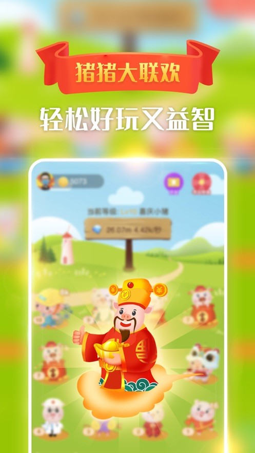 多多小灵猪官方版截图4