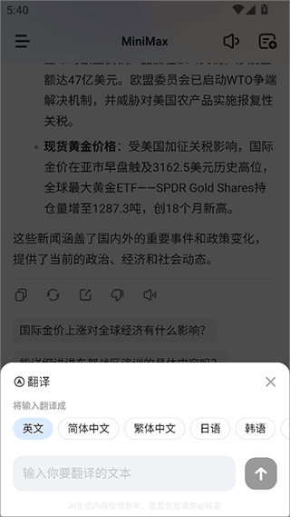MiniMax app