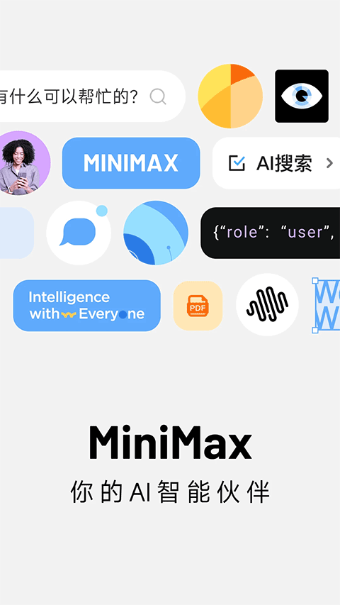 MiniMax app截图1