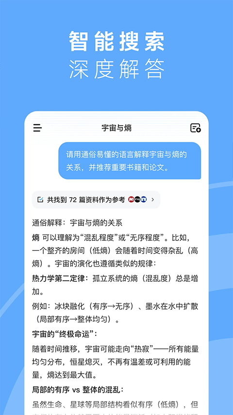 MiniMax app截图2